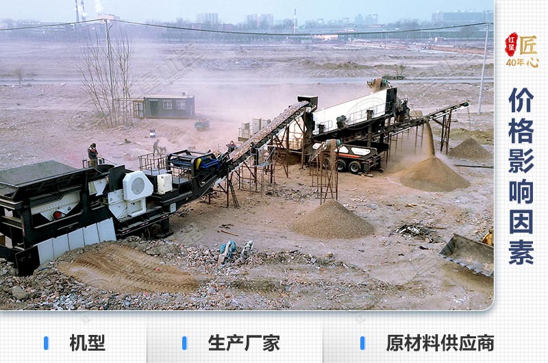 移动锤式乐竟体育,乐竟体育app下载
价格影响因素