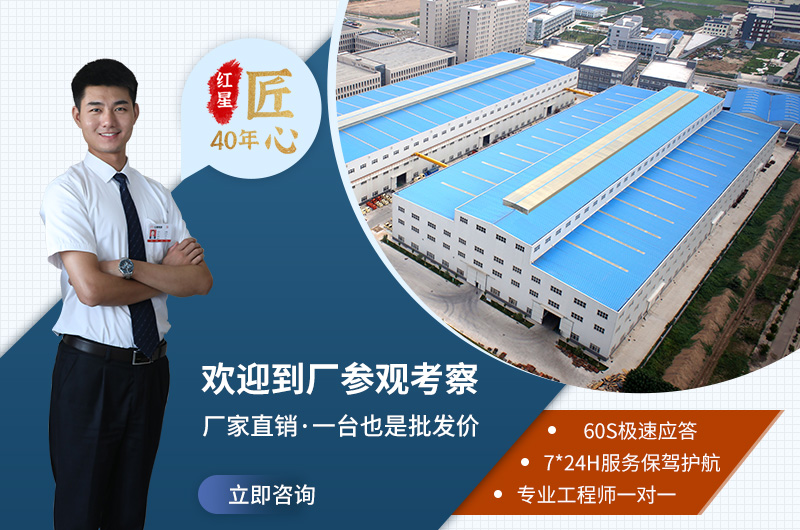 河南红星欢迎您到厂参观